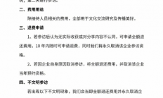 胖东来2万元参访无收获可退款 若参访不认真会被退费拉黑