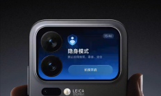 小米17 Pro系列隐身模式上线：背屏一键关闭麦克风、摄像头、定位权限