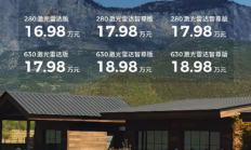 16.98万元起！2026款零跑C16开启预售 首次增加5座版车型