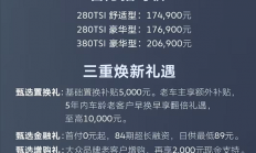燃油神车 一汽-大众迈腾3000万辆甄选款上市：17.49万元起