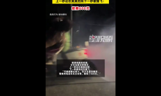 女生站路边放烟花杯具 上一秒美美拍照下一秒被撞飞：结果获赔600元