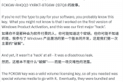 Windows XP万能秘钥真相曝光！微软工程师回忆：一场灾难性泄露