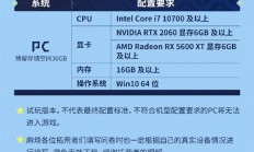 腾讯重磅大作宣布亮相WeGame之夜！全新PV首发