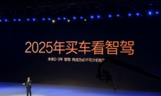 王传福：2025将成智驾普及元年 没智驾的车将是少数派