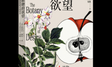 其实 植物在悄悄“利用”人类