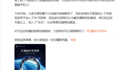 散热激进！红魔11 Pro系列宣布10月17日发布 行业首次水冷、风冷双散热