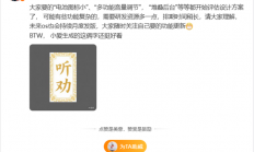 小米澎湃OS 3堆叠后台等开始评估 张国全：有些复杂功能排期稍长