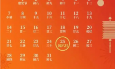 蛇年超长“待机”384天!  网友：这是要多上班的节奏