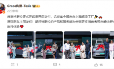 首批特斯拉在印度开启交付 全部来自上海超级工厂