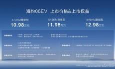 10.98万起叫板小鹏M03 比亚迪海豹06EV上市：规格真心高