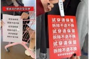 你见过衣服吊牌和A4纸一样大吗?商家被逼无奈
