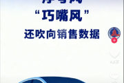 新华社痛批车圈三大“歪风”：“浮夸” “巧嘴” “语言腐败”