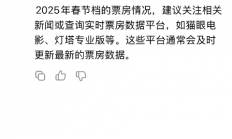 国产AI搜索接入DeepSeek-R1！我们深度试玩了一下