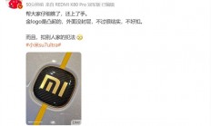 REDMI胡馨心实测：小米SU7 Ultra金Logo很结实 不好抠