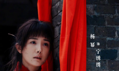 17.52亿！杨幂新剧《生万物》杀入2025播放量前三