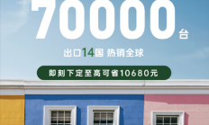 6万级唯一400km续航！零跑T03 2024年销量近7万台
