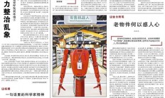 《人民日报》发文：有力有效整治“零公里二手车”