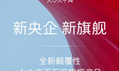 定位百万级旗舰产品！阿维塔全新大六座SUV有望明年上市