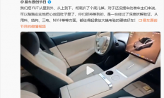 雷军回应小米YU7全网首拆视频：欢迎同行和专家指点