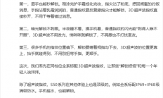 vivo S50全系标配3D超声波指纹 有三大优势