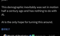 日本人口降幅创记录新高 马斯克：人工智能是扭转这一局面唯一希望 不然会灭国