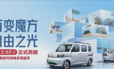 中国人自己的K-car！五菱之光EV将于2月14日上市：预售 4.78万元起