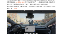 小鹏自动驾驶负责人实测特斯拉FSD：在美国看到三蹦子 特斯拉愣住不敢走了