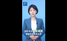 《新华社》：“车圈”不能变“饭圈” 互怼互黑不可长