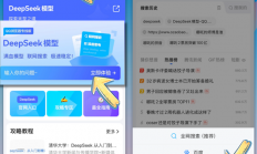 免费用！QQ浏览器宣布接入DeepSeek-R1满血版：支持深度思考、联网搜索