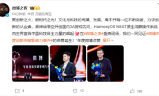 2024年度创新突破影响力事件公布：黑神话悟空、原生鸿蒙OS