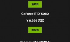 游戏性能几乎没阉！RTX 5090D、5080中国售价公布：16499元起、8299元起
