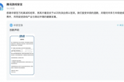 华硕紧急致歉 腾讯回应：接受道歉！