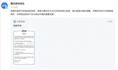 华硕紧急致歉 腾讯回应：接受道歉！