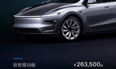 26.35万起！特斯拉焕新Model Y中国上市：详细升级一览 官方放话“尽管对比”