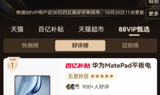 年度爆款小平板！华为MatePad Mini 典藏版正式开售：给高端用户一个新选择