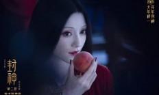 《封神2》口碑争议大：有人打满分有人打零分 观众批评剧情狗血