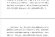 672辆纯电公交因电池故障、衰减停运！东莞最大公交公司起诉卖家：赔4.31亿