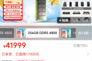 内存也最佳理财产品！256G内存条价格已超4万元 行业人士：1盒堪比上海1套房