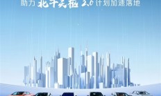 长安汽车成功完成Deepseek深度融合：2月12日行业首发量产上市