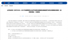 一到冬天 电车续航就砍半！工信部终于动手了