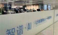 被美国商务部列入实体清单！智谱深夜回应：缺乏事实依据