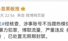 女主播模仿死刑犯劳荣枝“求关注” 引众怒后抖音回应