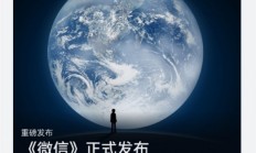 鸿蒙微信终于发布！员工：原生鸿蒙是一套全新框架 App要完全重写