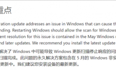 微软紧急推出Win11 24H2更新补丁！解决Windows Update问题