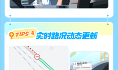 高德地图上线高考考点一键直达功能：避开拥堵高效抵达考场
