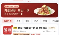 刘强东对美团宣战！京东外卖全国多个城市上线 ：主打品质外卖 对比美团到底怎么样