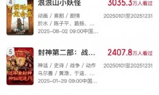 电影《南京照相馆》观影人次进入2025前二！ 仅次于《哪吒2》