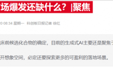 诺奖得主放话：AI设计的药物或将在年底冲击临床试验