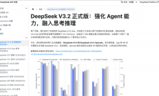 DeepSeek的一次小更新：暴打OpenAI 追上Gemini