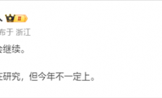 小米18系列继续搭载背屏！已经有友商在研究了